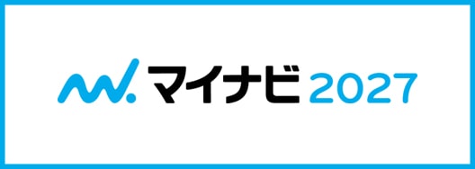 マイナビ2027