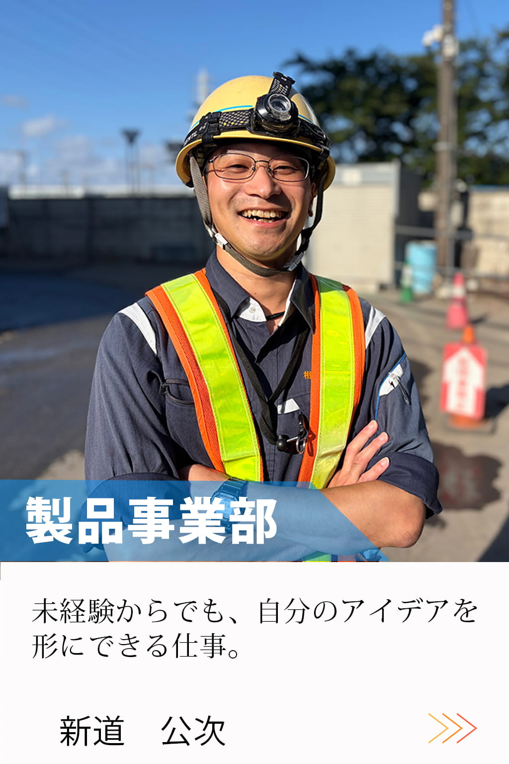 相模開発スタッフ-shindou
