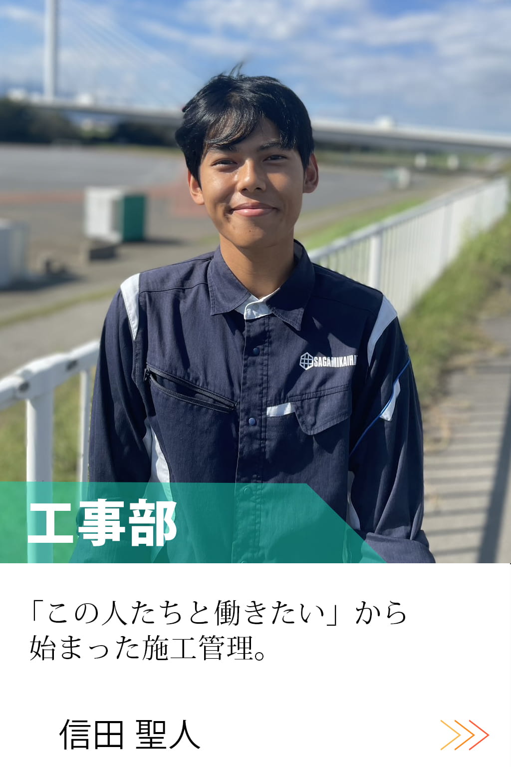 相模開発スタッフ-shinoda