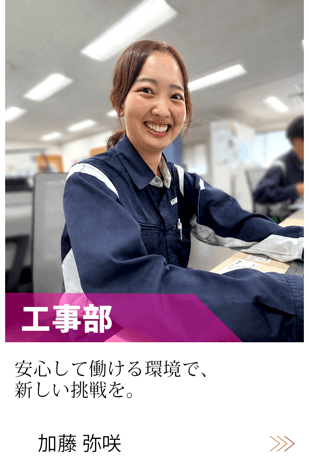 相模開発スタッフ-katou